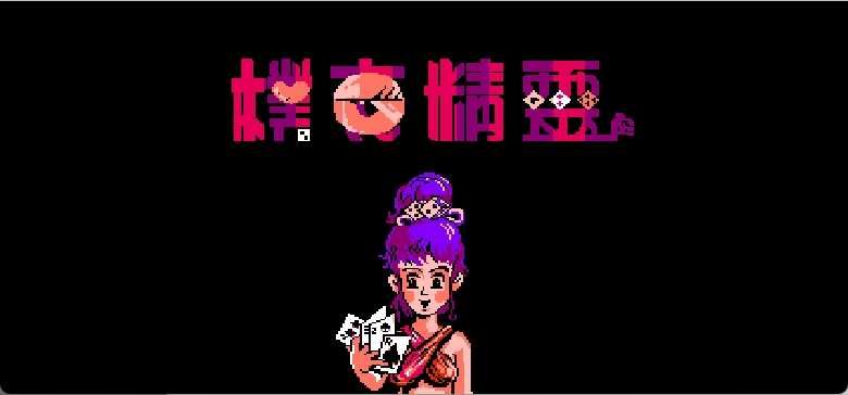 扑克精灵(繁)[Idea-Tek](CN)[TAB](0.37Mb)